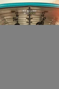 Воспоминания номера 100